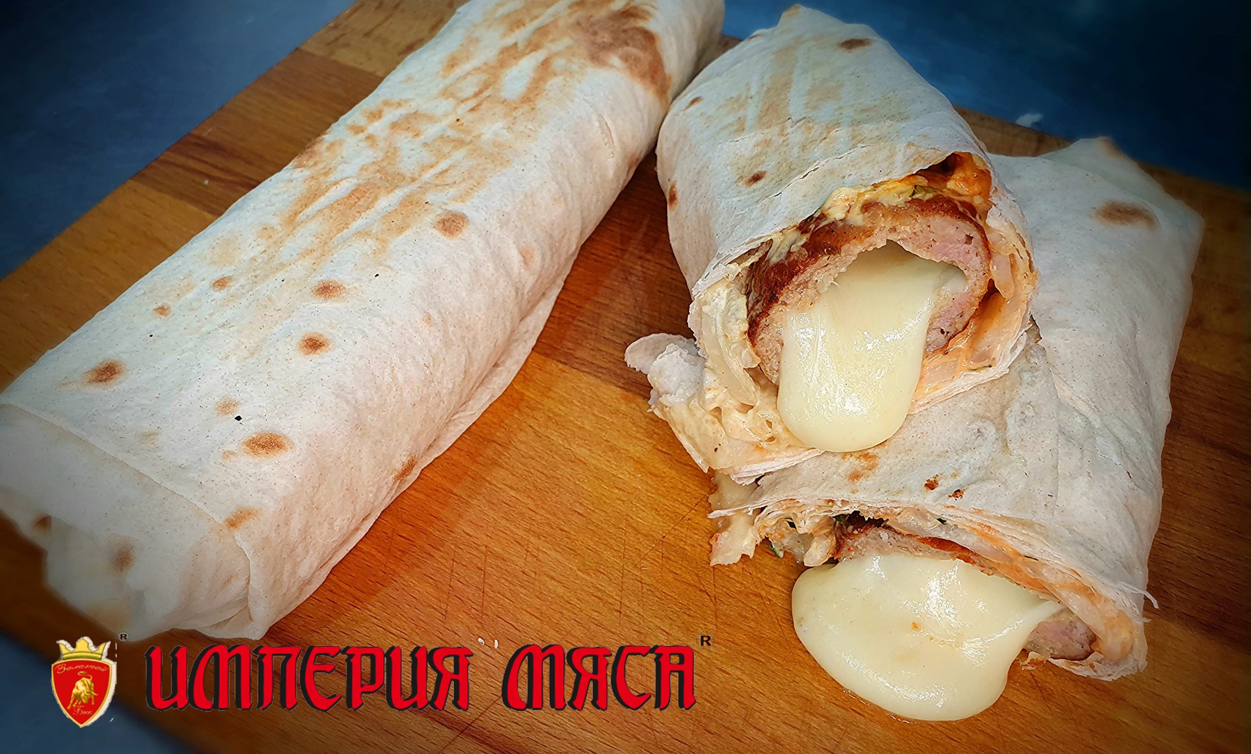 люля с сыром в лаваше 1