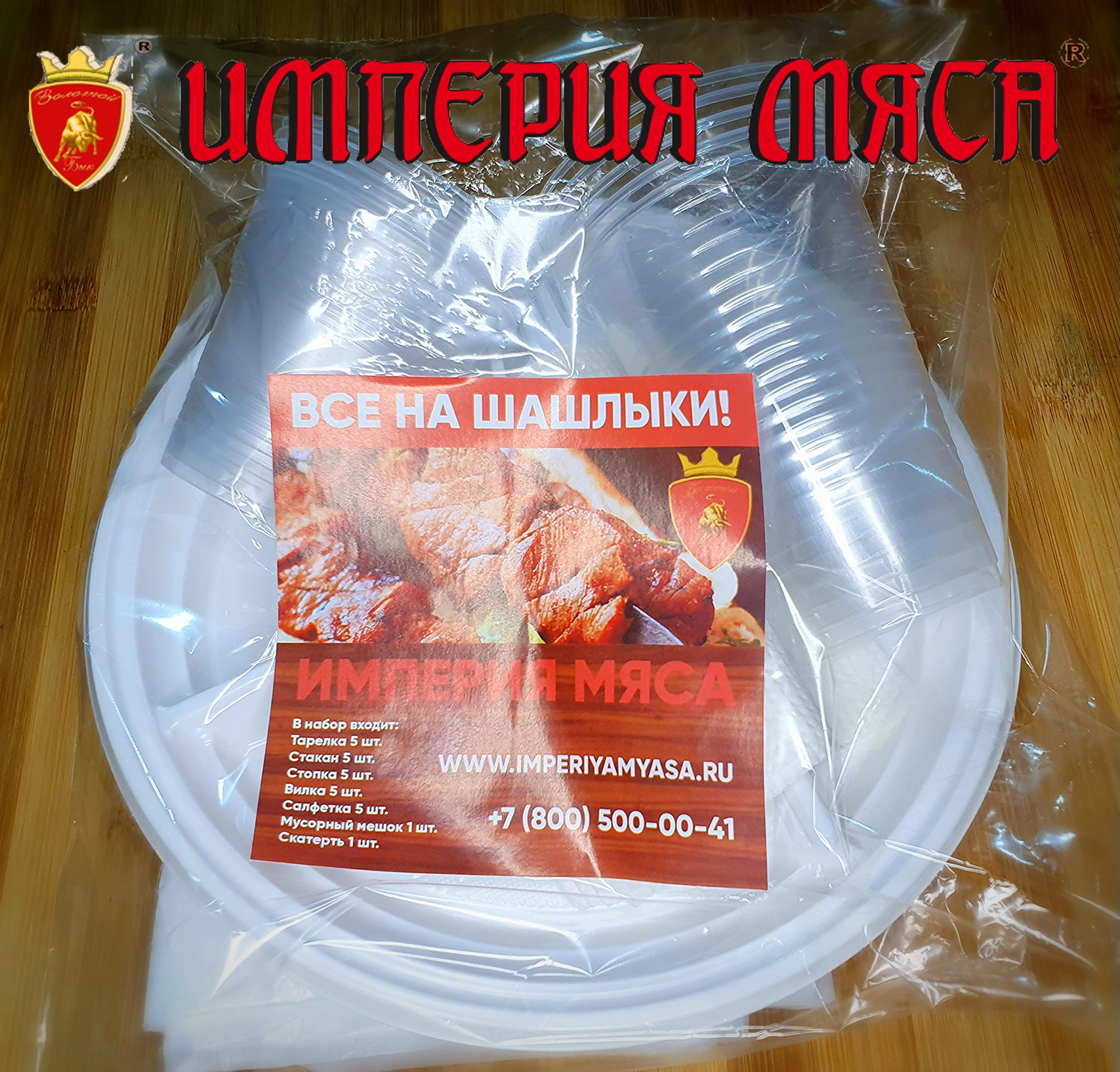 набор посуды (5 персон)