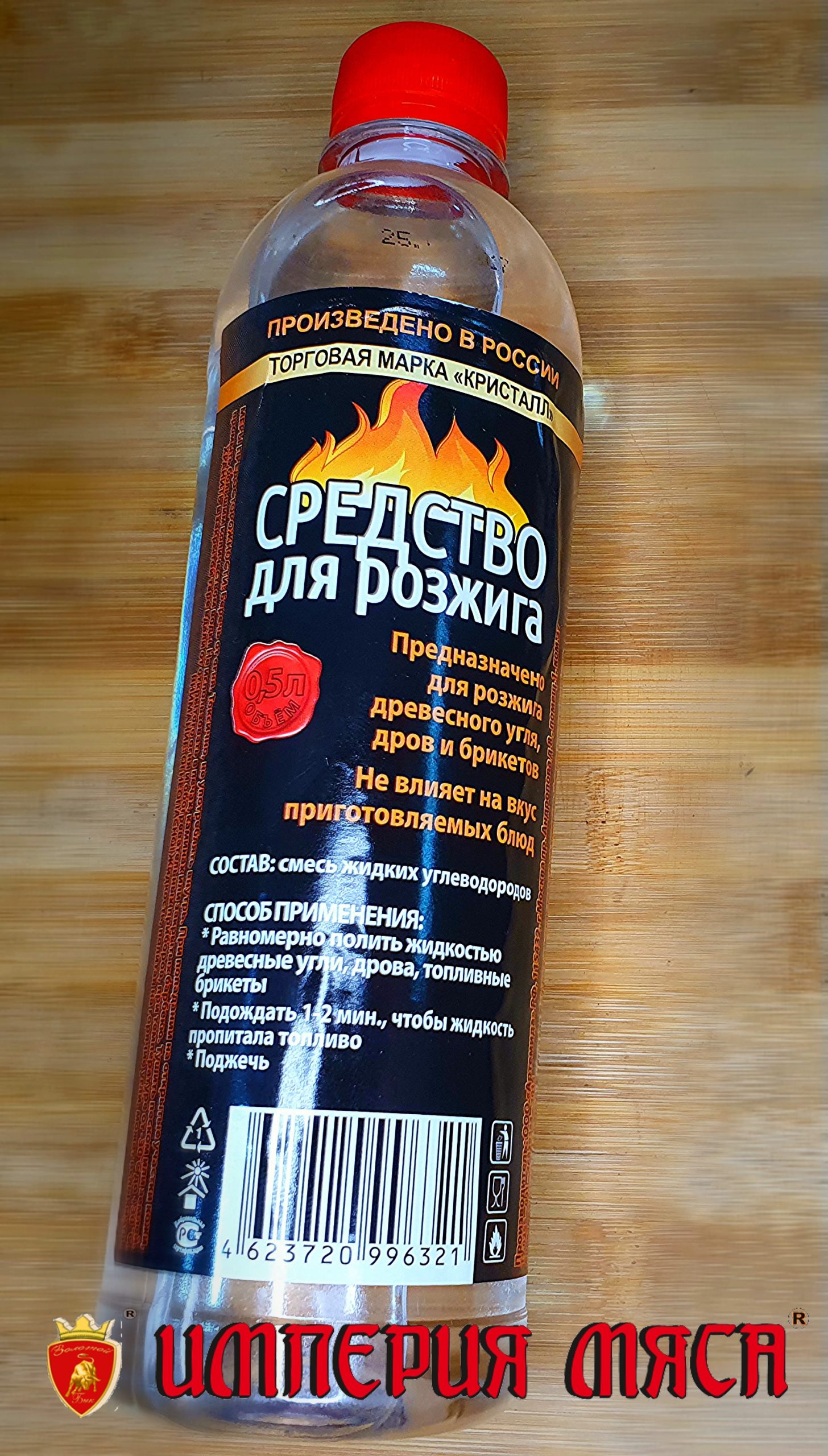 розжиг маленький