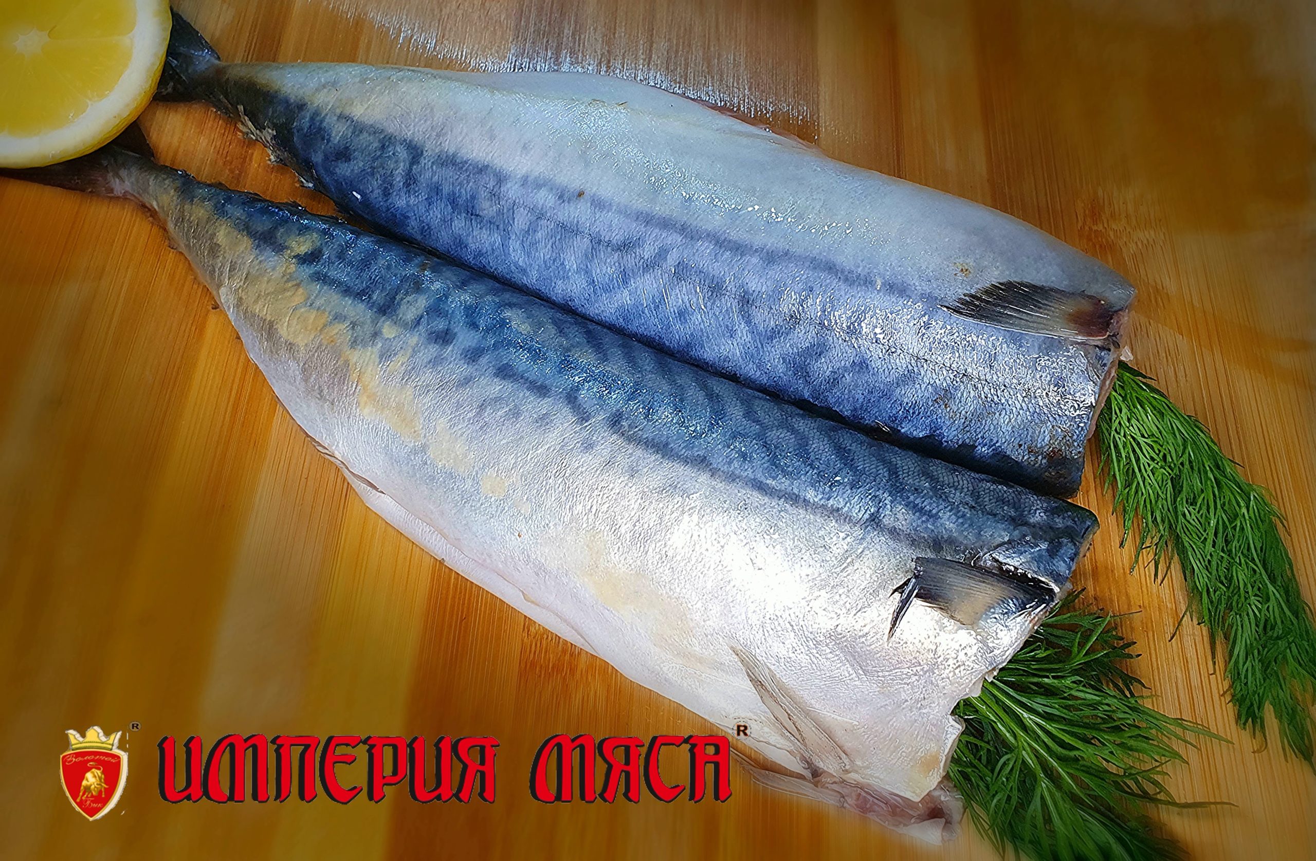 скумбрия сырая