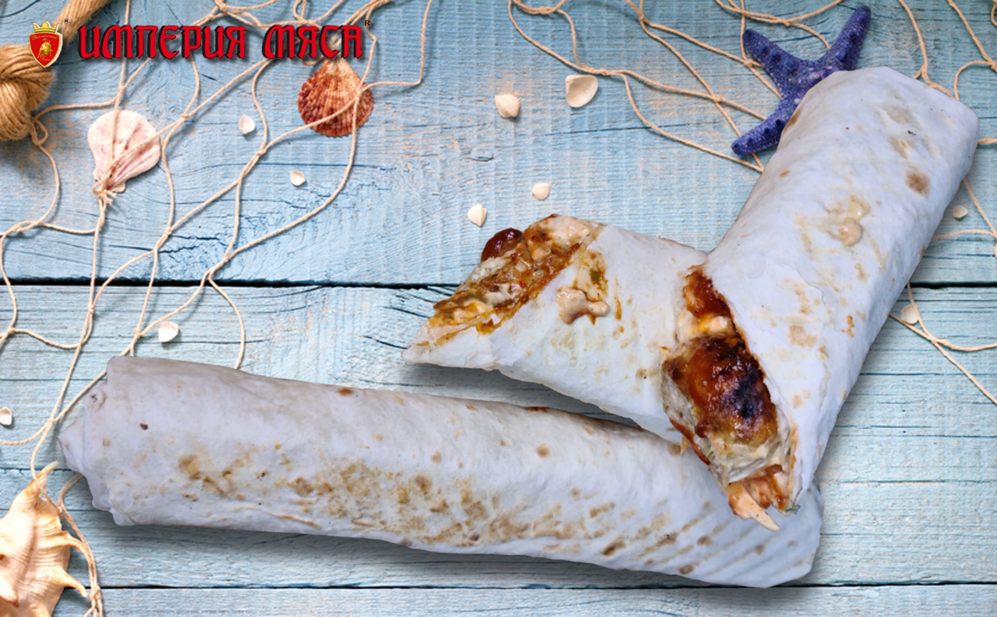 люля морская рыба в лаваше