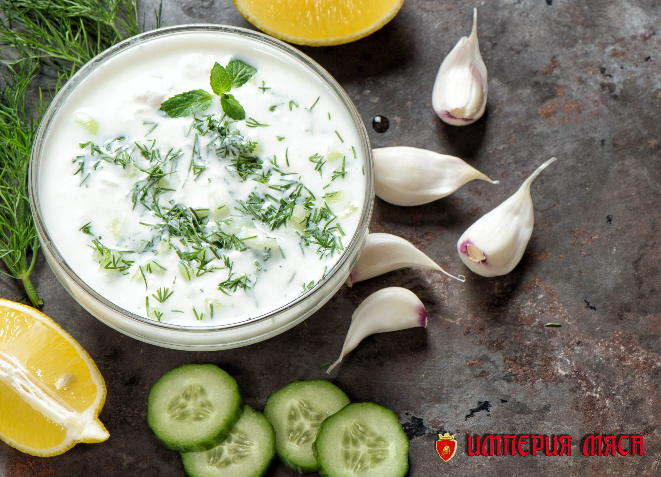 Tzatziki sauce Fresh dip with herbs dill mint Food